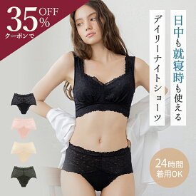 【35%OFFクーポン配布中！8/11 1:59まで】ブラデリスニューヨーク デイリーナイトショーツ BRADELIS NEWYORK BRNY 総レース 下着 パンツ レース レディース インナー お洒落 昼夜兼用 セットショーツ《メール便対象》