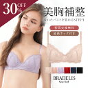 【30%OFFタイムセール★3/4 9:59まで！】【人気Youtuber様ご紹介！】【初回限定/サイズ交換無料】チャレンジブラ (ス…