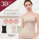 期間限定【30%OFFセール★4/28 10:59まで】吸汗速乾 綿 アウターに響きにくい 締めつけにくい ブラデリスニューヨーク…