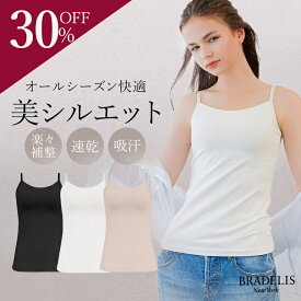 【30%OFF★11/20 20時～開始！】吸汗速乾 綿 アウターに響きにくい 締めつけにくい ブラデリスニューヨーク 軽やかフィール快適ブラキャミ BRADELIS NEWYORK 補整 補正 ノンワイヤー ブラトップ ホールド 体型カバー カップ付きインナー 下着 キャミソール