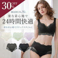 期間限定【30%OFFセール★5/7 10:59まで】接触冷感 綿混 昼夜兼用 24時間 吸水 ブラデリスニューヨーク …