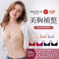 【30%OFFクーポン配布中♪★6/11 1:59まで！】【初回限定/サイズ交換無料】チャレンジブラ (ステップ1) …