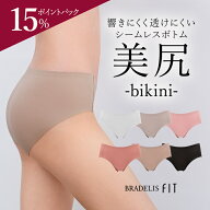 ひびきにくい 食い込みにくい シームレスビキニ ブラデリスニューヨーク BRADELIS NEWYORK BRNY ショーツ…