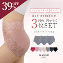 9/6限り【39%OFFセール】【数量限定】【3枚セット】ブラデリスニューヨーク おしりPラインショーツ3枚セット 下着 BRA…