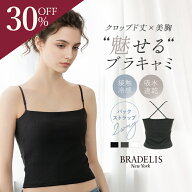 【30%OFFセール★9/19 20時～開始！】クロップド丈 リブブラトップ 接触冷感 吸水速乾 消臭 ブラデリスニ…