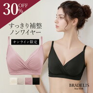 【30%OFFセール★10/9(金) 1:59まで！】Tシャツブラ アウターに響きにくい 脇高 グラマー向け シームレス…
