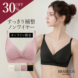 【30%OFFセール★10/9(金) 1:59まで！】Tシャツブラ アウターに響きにくい 脇高 グラマー向け シームレスハートカップブラ ブラデリスニューヨーク ノンワイヤー BRADELIS NEWYORK 補整 補正 下着 レディース ブラジャー ボリュームバスト すっきり見せるブラ