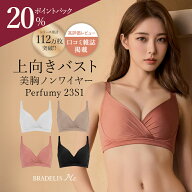 口コミ雑誌掲載！Tシャツブラ Perfumyブラ23S1(パフューミーブラ）ブラデリスニューヨーク BRADELISMe 補…