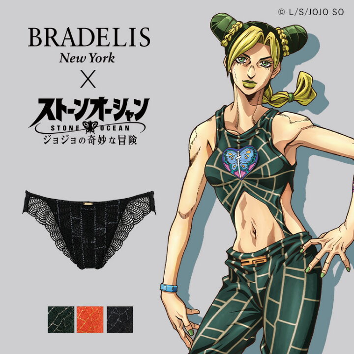 楽天市場】ブラデリスNYジョジョコラボ徐倫モデルショーツ BRADELIS  