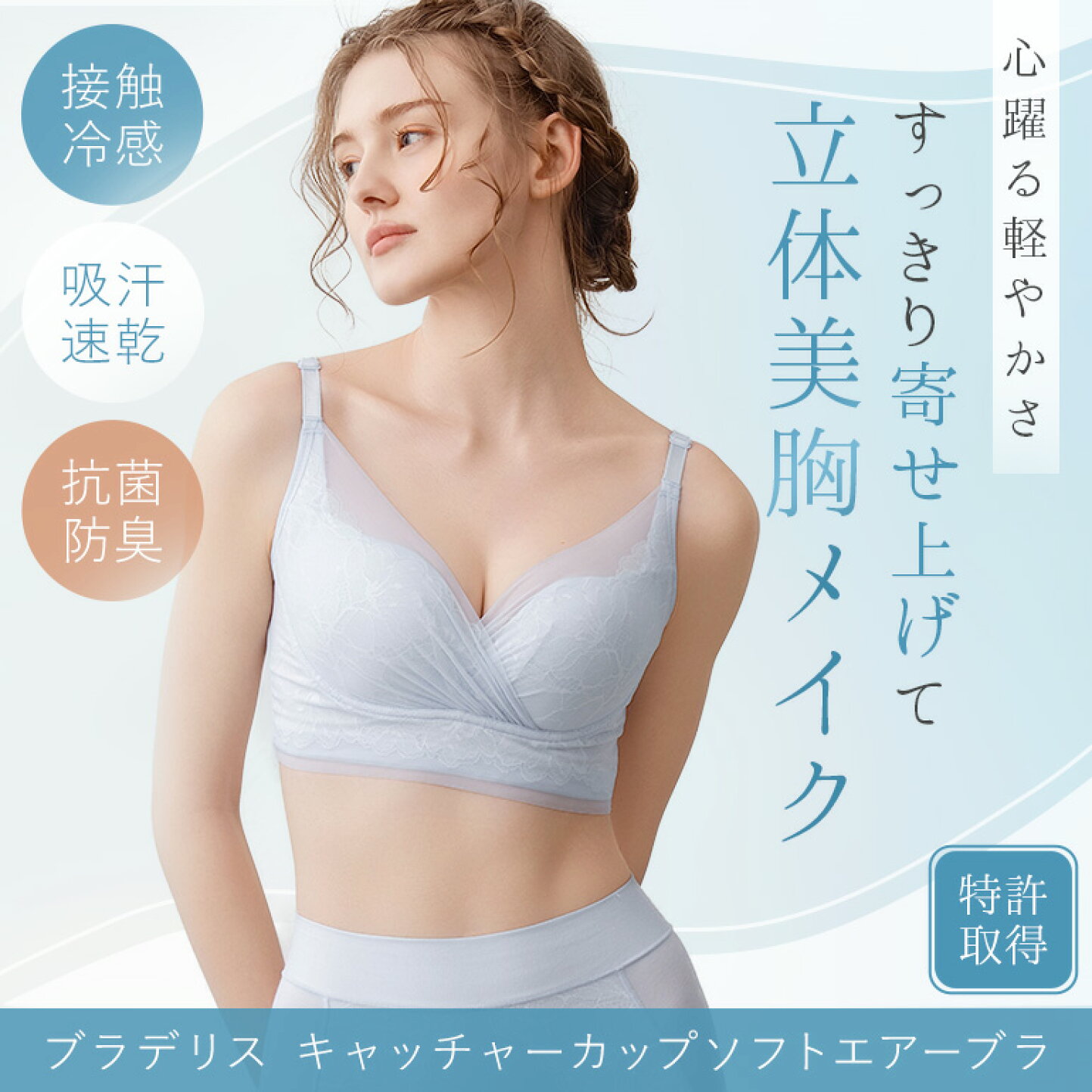 楽天市場 | ブラデリスニューヨーク楽天市場店 - 育乳・補整ブラ 