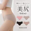 【今だけP10倍★8/13 10:59まで】ひびきにくい 食い込みにくい シームレスビキニ ブラデリスニューヨーク BRADELIS NEWYORK BRNY ショーツ レディース 無地 通気性 シンプル 透けにくい ラインが出ない アウターに響きにくい《メール便対象》
