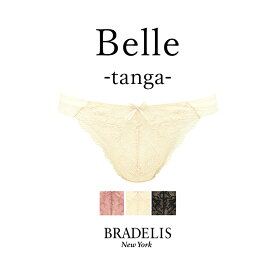 【30%OFFセール】《メール便対象》ブラデリスニューヨーク ベルタンガ BRADELIS New York BRNY 下着 Tバック ショーツ パンツ レース レディース インナー