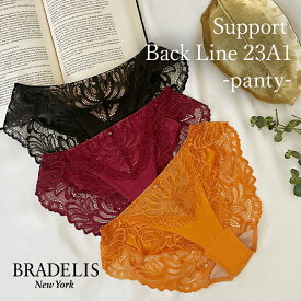 【40%OFF】《メール便対象》ブラデリスニューヨーク ブラデリス サポートバックラインスタイルパンティ23A1 BRADELIS New York BRNY 下着 ショーツ パンツ レース レディース インナー