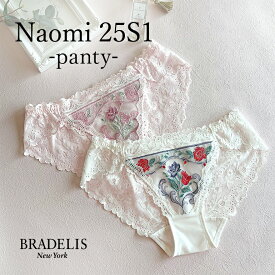 《メール便対象》ブラデリスニューヨーク ナオミスタイルパンティ25S1 BRADELIS New York BRNY 花柄 刺繍 下着 ショーツ パンツ レース レディース インナー 1219sl