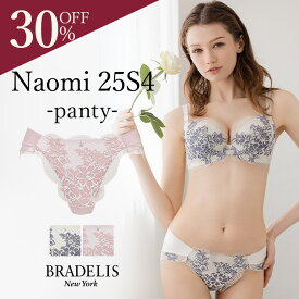 《メール便対象》ブラデリスニューヨーク ナオミスタイルパンティ25S4 BRADELIS New York BRNY 下着 ショーツ パンツ レース レディース インナー 1219sl