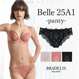 《メール便対象》ブラデリスニューヨーク ベルスタイルパンティ25A1 BRADELIS New York BRNY 下着 ショーツ パンツ レース レディース インナー