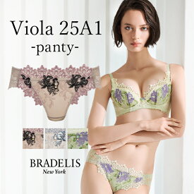 《メール便対象》ブラデリスニューヨーク ヴィオラスタイルパンティ25A1 BRADELIS New York BRNY 下着 ショーツ パンツ レース レディース インナー