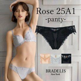《メール便対象》ブラデリスニューヨーク ブラデリス ローズスタイルパンティ25A1 BRADELIS New York BRNY 下着 ショーツ パンツ レース レディース インナー