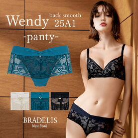 《メール便対象》ブラデリスニューヨーク ウェンディバックスムーズスタイルパンティ25A1 BRADELIS New York BRNY 下着 ショーツ パンツ レース レディース インナー