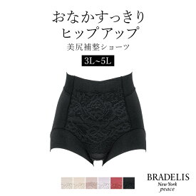 【57%OFF】《メール便対象》ブラデリスニューヨーク ハートのヒップアップショーツ(3L～5L) BRADELIS NEWYORK peace BRNY