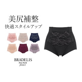 【44%OFF】接触冷感 吸汗 速乾 ブラデリスニューヨーク 綿混フィットレースショーツ（綿混キャッチFITショーツ23）《メール便対象》 BRADELIS NEWYORK peace 補整ショーツ 補正 パンツ 締めつけない 食い込まない レディース 美尻 深履き 快適