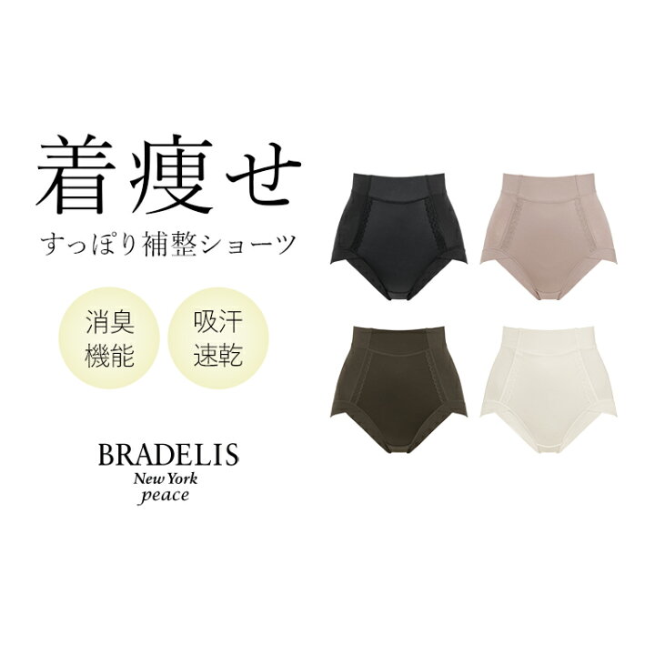 楽天市場】【20%OFF】《メール便対象》【サテン】ブラデリス 