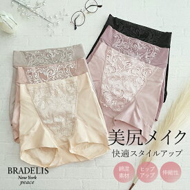 【39%OFF】《メール便対象》ブラデリス ハートのお尻に格上げショーツ24 BRADELIS NEWYORK peace BRNY 【返品・交換不可】