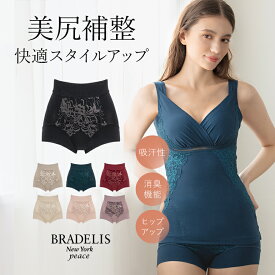 【20%OFF】《メール便対象》吸汗 ブラデリスニューヨーク 綿混ビューティーメイクショーツ(綿混フィットレースショーツ24) BRADELIS NEWYORK peace 補整ショーツ 補正 パンツ 締めつけない 食い込まない レディース 美尻 深履き 快適