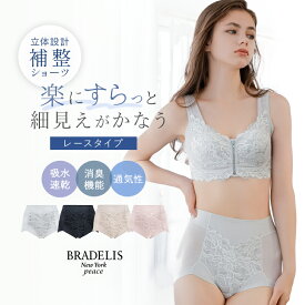 【25%OFFセール】吸水速乾 消臭 綿混 ヒップアップ ブラデリスニューヨーク 細く見える快適ショーツ(レースタイプ)(細みえ快適綿混ショーツ25) 《メール便対象》BRADELIS NEWYORK peace BRNY インナー 大きいサイズ 小さいサイズ 8tsv