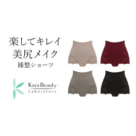 【54%OFFセール】 蒸れにくいカヤビューティラボ やわらか綿混ハイウエストショーツ24 BRADELIS KAYA カヤ 補整ショーツ 補正ショーツ パンツ 締め付けない 食い込まない 楽 快適 補整下着 美尻 深履き レース おしゃれ 一分丈 セール SALE《メール便対象》 0417sl
