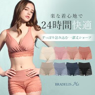 【新色追加！】綿混 ブラデリスニューヨーク オールインワンスタイルショーツ 補整 補正 下着 パンツ シ…