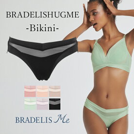 【最大1,200円クーポン配布中】《メール便対象》ブラデリスニューヨーク BRADELISHUGME Bikini(ブラデリスハグミー ビキニ) BRADELIS Me BRNY