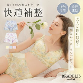 接触冷感 吸汗速乾 綿混 ブラデリスニューヨーク フローラルフィットショーツ BRADELIS NEWYORK BRNY 下着 パンツ レース レディース インナー お洒落 セットショーツ ナイトショーツ ヒップアップ 美尻 ぽっこりお腹《メール便対象》