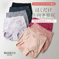 吸汗速乾 綿混【オンラインストア限定】ブラデリス おしりPラインショーツ《メール便対象》BRADELIS NEWY…