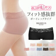 《メール便対象》ブラデリスニューヨーク おしりが桃パンツ(モモパンツ・ローライズボーイレッグタイプ) …
