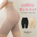 【今だけP10倍★8/12 10:59まで】【美人百花 6月号掲載商品】ブラデリスニューヨーク 桃ソフトサポートガードル《メール便対象》BRADELIS NEWYORK 補正 ヒップアップ 綿混 おしりが桃パンツ モモパンツ ぽっこりお腹 1枚履き ハイウエスト 当店売れ筋 体型カバー momop10