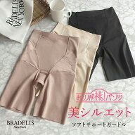 【美人百花 6月号掲載商品】ブラデリスニューヨーク 桃ソフトサポートガードル《メール便対象》BRADELIS …