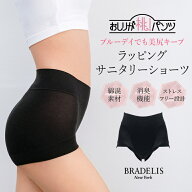 ブラデリニューヨーク モモパンツ・ラッピングサニタリーショーツ#319《メール便対象》BRADELIS NEWYORK …