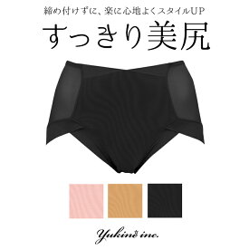 【最大1,000円OFFクーポン配布中】【74%OFF】《メール便対象》【兵藤ゆき共同開発】ゆきねえモアソフトお腹すっきりショーツ yukine inc.ブラデリス bradelis 補整 補正 深履き スタンダード 単品 レディース メッシュ ヒップアップ 響きにくい 響かない プレゼント