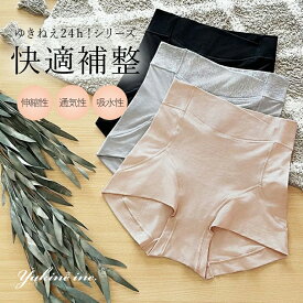 【48%OFFセール】《メール便対象》吸水性 通気性 綿混 ゆきねえ24h!ハイストレッチコットン混・ショーツ(ゆきねえ24h!ハイストレッチコットン混・フィットショーツ) 兵藤ゆき ヒップアップ 垂れ尻 補整下着 綿混 ブラデリスニューヨーク スタンダード レディース 0417sl