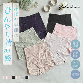 【20%OFF】《メール便対象》接触冷感 涼しい 吸汗速乾 ゆきねえモアソフト快適ショーツ25 yukine inc. ゆきねえ 兵藤ゆき ヒップアップ 垂れ尻 補整下着 楽 ヒップアップ ブラデリスニューヨーク スタンダード レディース