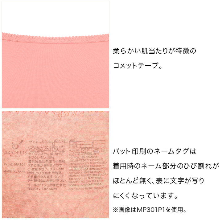 楽天市場】《メール便対象》ブラデリスニューヨーク おしりが桃パンツ(ステップ1・スタンダードタイプ)BRADELIS NEWYORK レディース 補整 補正下着 パンツ ショーツ お尻 モモパンツ 綿混 ヒップアップ 深ばき ひびかない 響かない 当店売れ筋 定番 : ブラデリス ... 楽天市場】《メール便対象》ブラデリスニューヨーク おしりが桃パンツ(ステップ1・スタンダードタイプ)BRADELIS NEWYORK レディース 補整 補正下着 パンツ ショーツ お尻 モモパンツ 綿混 ヒップアップ 深ばき ひびかない 響かない 当店売れ筋 定番 : ブラデリス ...