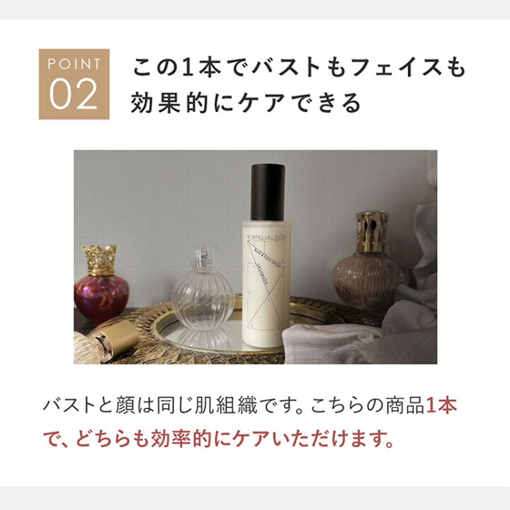 楽天市場】【145ml 】スキナビオ バスト&フェイスセラム【無香料  
