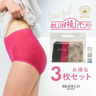 【数量限定】【3枚SET】ブラデリスニューヨーク モモパンツ周年記念3枚セット 下着 桃パンツ BRADELIS NE…