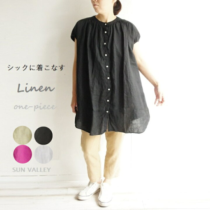 SUNVALLEY サンバレー フレンチリネン 麻 日本製品染め 前開き フレンチ チュニック SK5035210 sunvalley  レディースファッション 服 大人の ナチュラル ゆったり きれいめ シンプル 大人コーデ カジュアル 30代 40代 50代 60代 大きい 大人  リネン 大人女子 ... SUN VALLEY フレンチリネンチュニック　F
