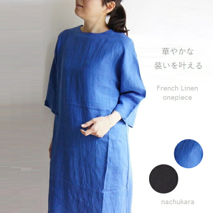 楽天市場 リネン フレンチリネン 麻 2way ワンピース Nachukara ナチュカラ Nk レディース ファッション 服 大人の ナチュラル ゆったり リンネル ナチュラン 大人コーデ きれいめ シンプル カジュアル Aライン 羽織り Made In Japan メイドインジャパン Bradyf