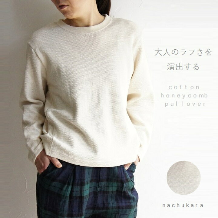 楽天市場 コットン 綿 裾 リブ 切替え プルオーバー Nachukara ナチュカラ Nk レディース ファッション 服 大人の ナチュラル ゆったり リンネル ナチュラン 大人コーデ きれいめ シンプル カジュアル Made In Japan メイドインジャパン Bradyf 芦屋 ブラッド