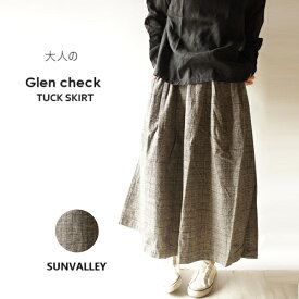 SUNVALLEY サンバレー リネン コットン 綿 麻 平織 起毛 タック スカート SK8152227 sunvalley レディースファッション 服 大人の ナチュラル ゆったり 大人コーデ きれいめ シンプル カジュアル 30代 40代 50代 60 代大きい 大人 ボトム グレンチェックキナリ 大人女子