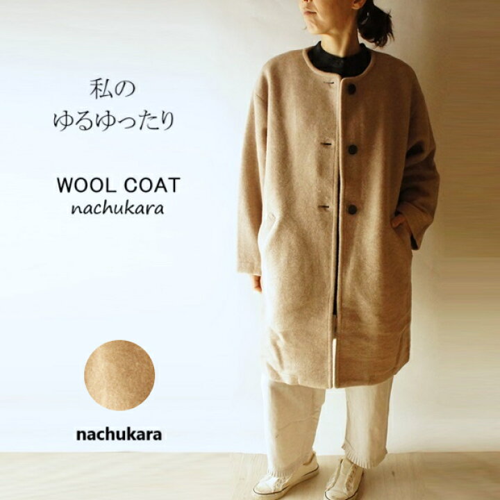 楽天市場】nachukara ナチュカラ ウール スライバーニット ノーカラー 