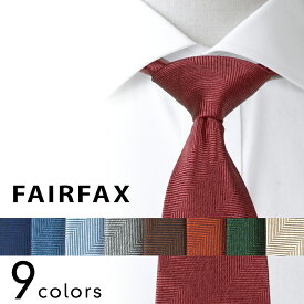 【ネクタイ】 FAIRFAX [フェアファクス] ソリッドタイ シャドウストライプ 9色 100%シルク・メランジ ヘリンボーン
